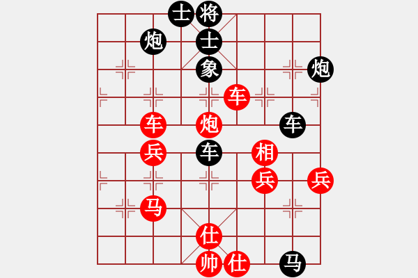 象棋棋譜圖片：華山皇妃(北斗)-負-太極神功(無極) - 步數：80 