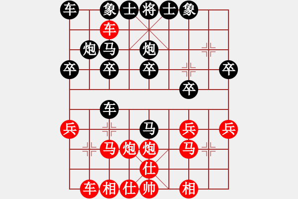 象棋棋譜圖片：象棋愛(ài)好者 (先勝) 象棋巫師(傻瓜).PGN - 步數(shù)：20 