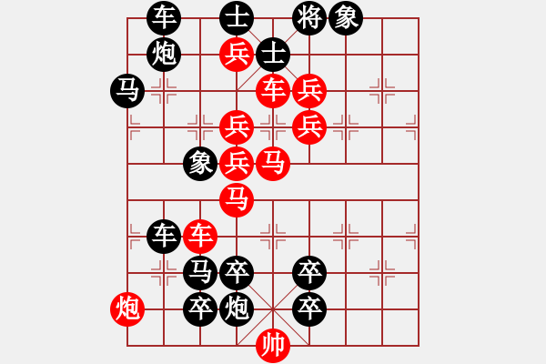 象棋棋譜圖片：第75局單槍挑敵 - 步數(shù)：0 