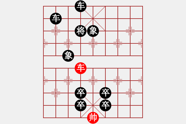 象棋棋譜圖片：第75局單槍挑敵 - 步數(shù)：39 