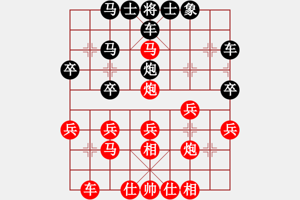 象棋棋譜圖片：3083232(縣令) 勝 4320479(草民) - 步數(shù)：30 