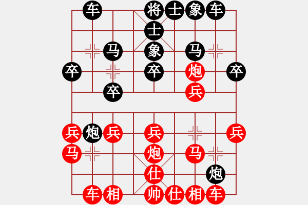 象棋棋譜圖片：火車頭張梅(9段)-負(fù)-日仙(月將) - 步數(shù)：20 