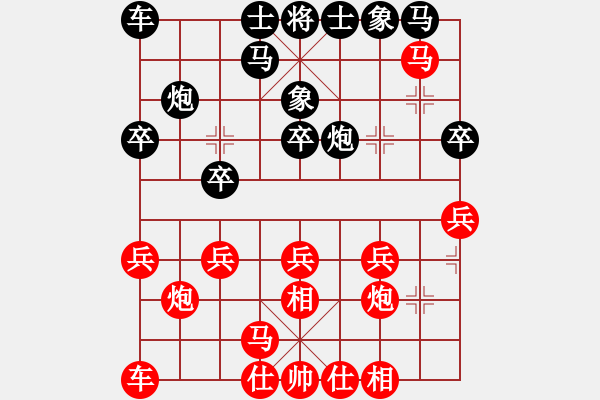 象棋棋譜圖片：1610142348 臭棋先生-本姑娘調(diào)戲你..pgn - 步數(shù)：20 