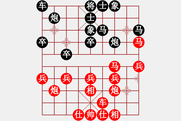 象棋棋譜圖片：1610142348 臭棋先生-本姑娘調(diào)戲你..pgn - 步數(shù)：30 