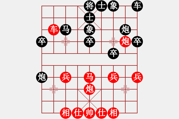 象棋棋譜圖片：中炮進(jìn)左馬對(duì)屏風(fēng)馬 - 步數(shù)：30 