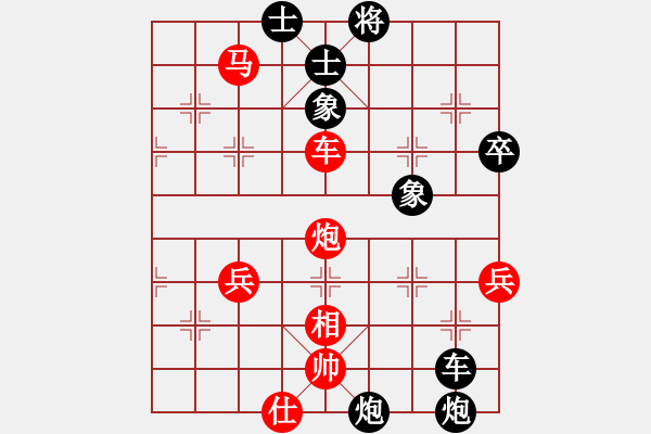 象棋棋譜圖片：中炮進(jìn)左馬對(duì)屏風(fēng)馬 - 步數(shù)：68 