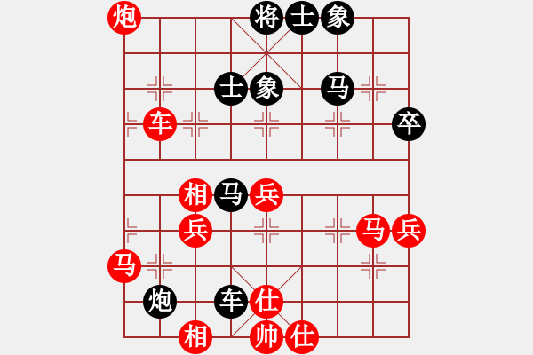 象棋棋譜圖片：宣化武俊(9段)-勝-于朵朵(4段) - 步數(shù)：69 