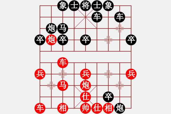 象棋棋譜圖片：訥河棋大圣(日帥)-負-天英星花榮(9段) - 步數(shù)：30 