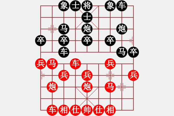 象棋棋譜圖片：橫才俊儒[292832991] -VS- 誰(shuí)是誰(shuí)的誰(shuí)[738227186] - 步數(shù)：20 