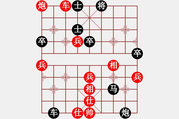 象棋棋譜圖片：橫才俊儒[292832991] -VS- 誰(shuí)是誰(shuí)的誰(shuí)[738227186] - 步數(shù)：70 