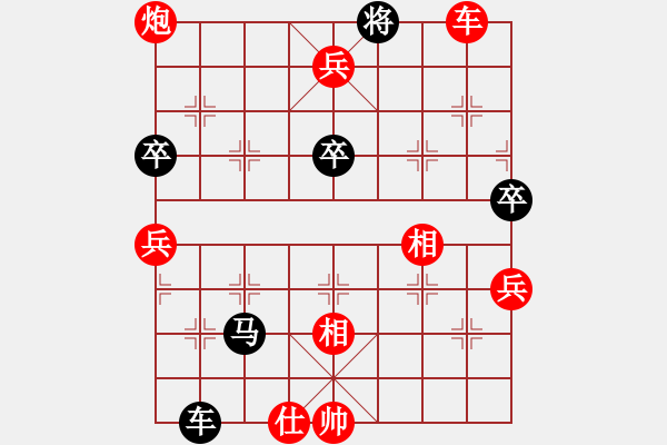 象棋棋譜圖片：橫才俊儒[292832991] -VS- 誰(shuí)是誰(shuí)的誰(shuí)[738227186] - 步數(shù)：89 