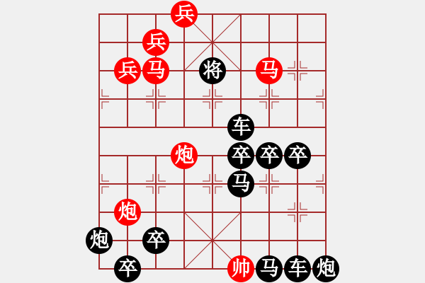 象棋棋譜圖片：周平 造型【 三十功名塵與土 】 秦 臻 擬局 - 步數(shù)：10 