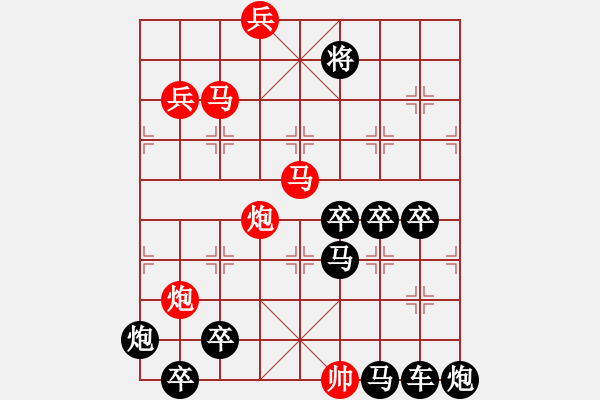 象棋棋譜圖片：周平 造型【 三十功名塵與土 】 秦 臻 擬局 - 步數(shù)：30 