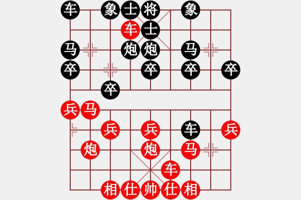 象棋棋譜圖片：橫才俊儒[292832991] -VS- 梅蘭竹菊[125307383] - 步數(shù)：20 