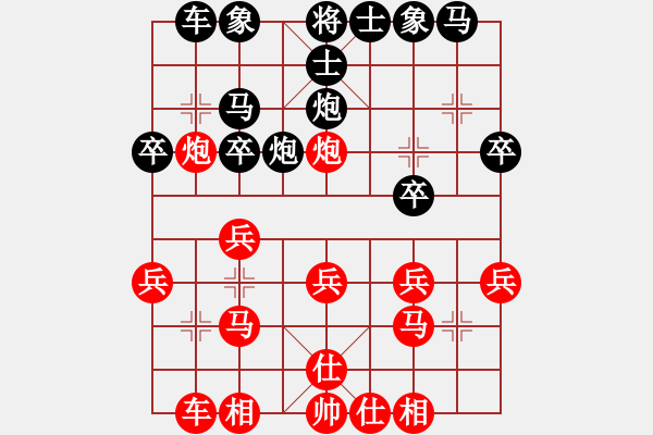 象棋棋譜圖片：滴水穿石佛[-].che勝明亮[985949173] - 步數(shù)：20 