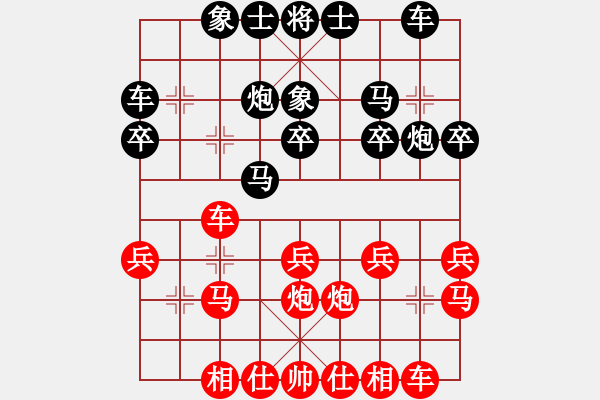 象棋棋譜圖片：唐志軍(9星)-勝-yidinghua(9星) - 步數(shù)：20 