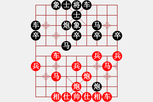 象棋棋譜圖片：唐志軍(9星)-勝-yidinghua(9星) - 步數(shù)：30 