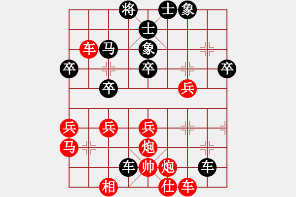 象棋棋譜圖片：大師群樺VS果子↑(2013-6-2) - 步數(shù)：40 