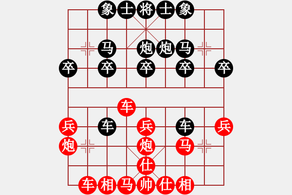 象棋棋譜圖片：語苛經(jīng)歷 勝 風(fēng)云再起 （大列手炮） - 步數(shù)：20 