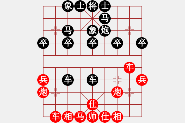 象棋棋譜圖片：語苛經(jīng)歷 勝 風(fēng)云再起 （大列手炮） - 步數(shù)：30 