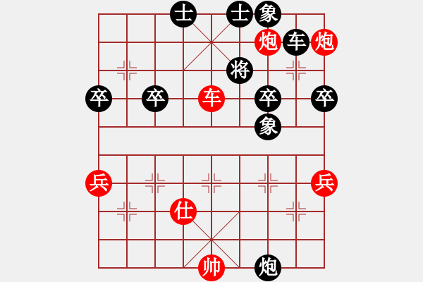 象棋棋譜圖片：語苛經(jīng)歷 勝 風(fēng)云再起 （大列手炮） - 步數(shù)：69 