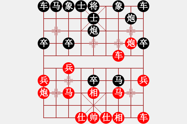 象棋棋譜圖片：拜師學(xué)棋ty[649748299] -VS- 開心一族[995208055] - 步數(shù)：20 