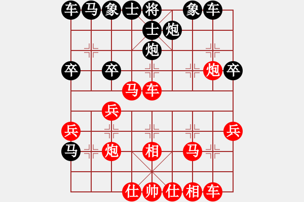 象棋棋譜圖片：拜師學(xué)棋ty[649748299] -VS- 開心一族[995208055] - 步數(shù)：30 