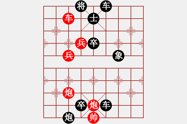 象棋棋譜圖片：天天殘局 - 步數(shù)：10 