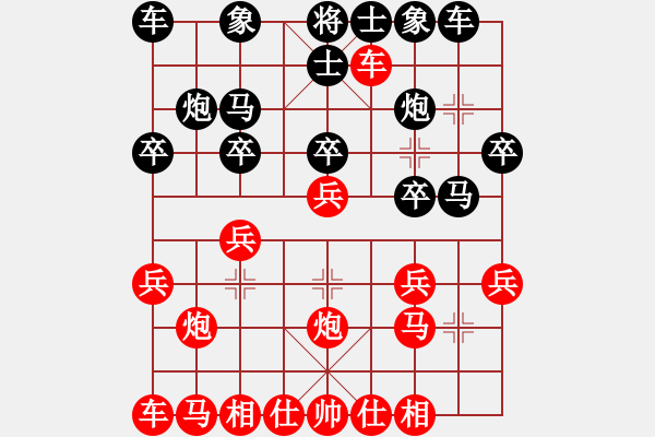 象棋棋譜圖片：中炮急進中兵對屏風馬（黑勝） - 步數：20 