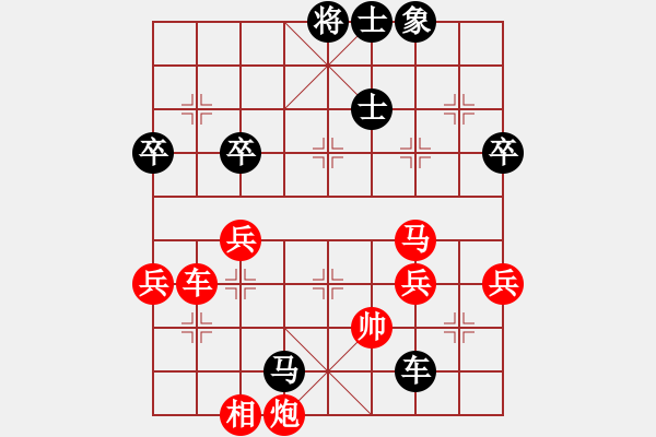 象棋棋譜圖片：中炮急進中兵對屏風馬（黑勝） - 步數：80 