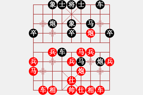 象棋棋譜圖片：天下有緣(2段)-負(fù)-林木森(9段) - 步數(shù)：30 