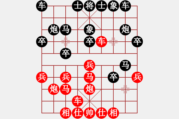 象棋棋譜圖片：萍鄉(xiāng)一支花(1段)-勝-新飛虎神鷹(3段) - 步數(shù)：20 