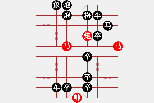 象棋棋譜圖片：《雅韻齋》【 三陽開泰 】 秦 臻 擬局 - 步數(shù)：0 