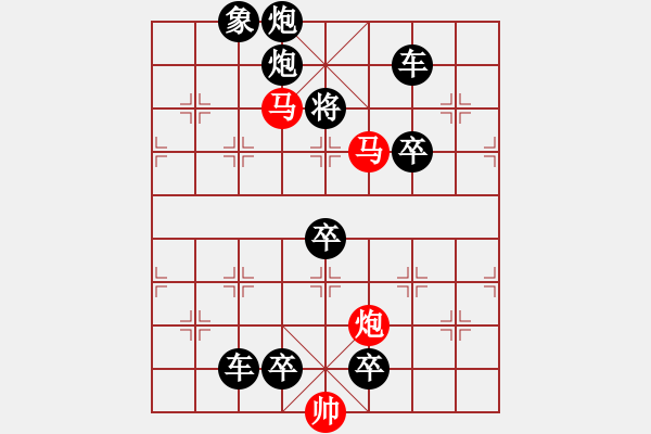 象棋棋譜圖片：《雅韻齋》【 三陽開泰 】 秦 臻 擬局 - 步數(shù)：10 