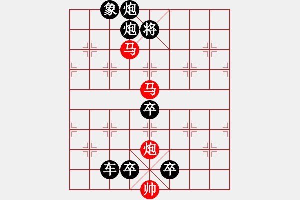 象棋棋譜圖片：《雅韻齋》【 三陽開泰 】 秦 臻 擬局 - 步數(shù)：40 