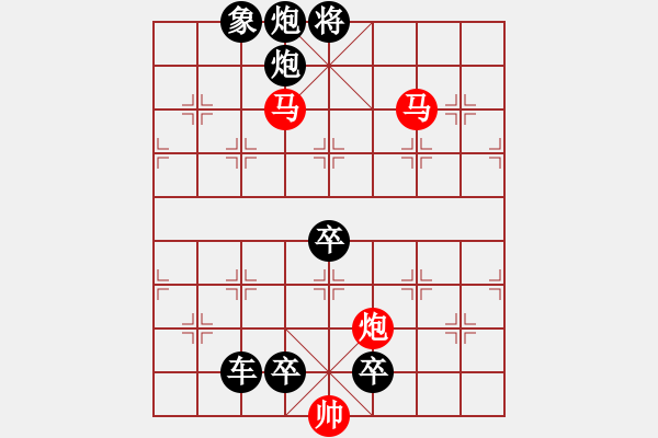 象棋棋譜圖片：《雅韻齋》【 三陽開泰 】 秦 臻 擬局 - 步數(shù)：50 