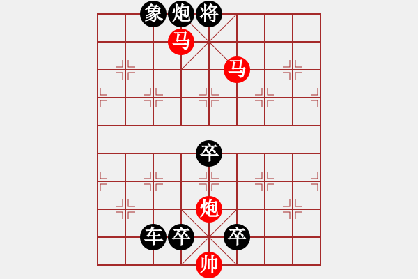 象棋棋譜圖片：《雅韻齋》【 三陽開泰 】 秦 臻 擬局 - 步數(shù)：59 