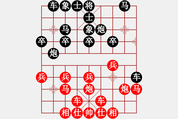 象棋棋譜圖片：橫才俊儒[紅] -VS- 黑牡丹[黑] - 步數(shù)：20 