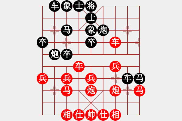 象棋棋譜圖片：橫才俊儒[紅] -VS- 黑牡丹[黑] - 步數(shù)：30 