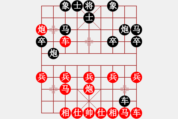 象棋棋譜圖片：飄絮＆夢[2570383545] -VS- 蜀鳥達(dá)人[2429878845] - 步數(shù)：20 