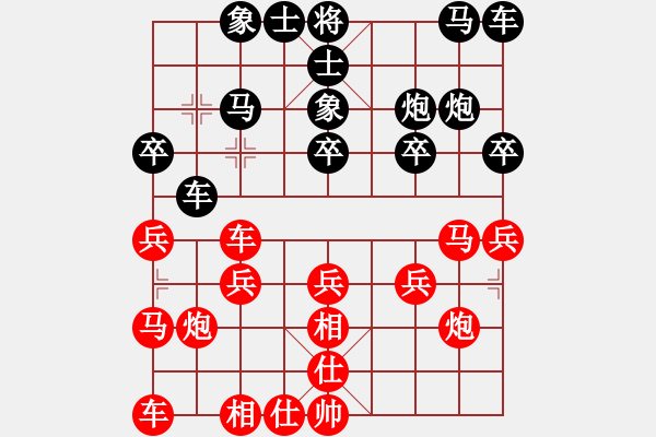 象棋棋譜圖片：飛相局 - 步數(shù)：20 