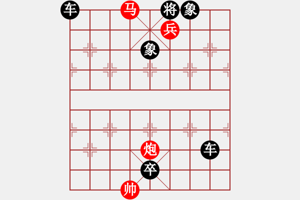 象棋棋譜圖片：20231019馬炮兵殺法.pgn - 步數(shù)：9 