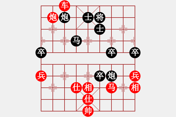 象棋棋譜圖片：許國(guó)義 先勝 劉立山 - 步數(shù)：70 