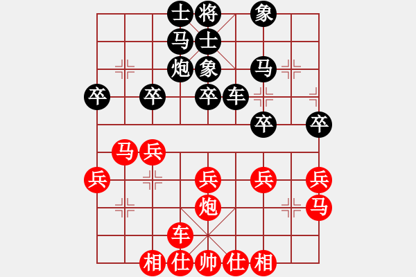 象棋棋譜圖片：逆天陸云(天帝)-和-仙人指錯路(日帥) - 步數(shù)：30 