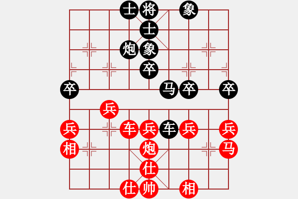 象棋棋譜圖片：逆天陸云(天帝)-和-仙人指錯路(日帥) - 步數(shù)：40 