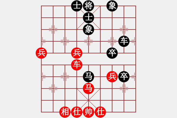 象棋棋譜圖片：逆天陸云(天帝)-和-仙人指錯路(日帥) - 步數(shù)：70 