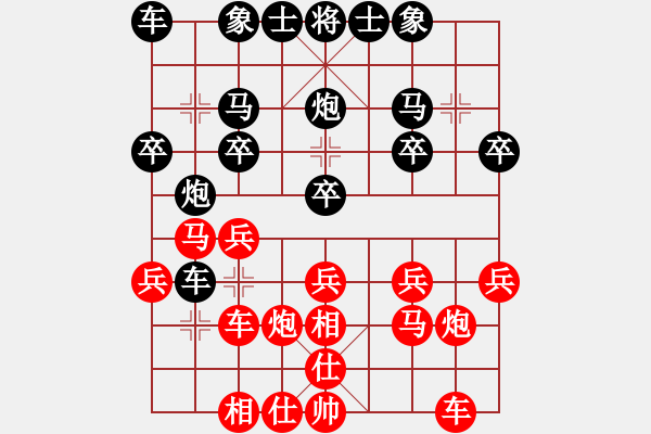 象棋棋譜圖片：大眼睛[517177227] -VS- 橫才俊儒[292832991] - 步數(shù)：20 