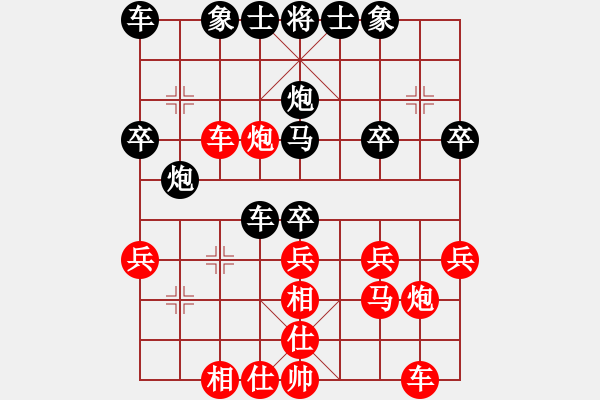 象棋棋譜圖片：大眼睛[517177227] -VS- 橫才俊儒[292832991] - 步數(shù)：30 