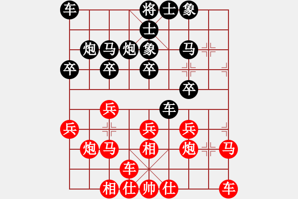 象棋棋譜圖片：2006年迪瀾杯弈天聯(lián)賽第一輪南京軍司令(5r)-和-天羽樵(5r) - 步數(shù)：20 