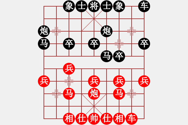 象棋棋譜圖片：火星龍(1段)-和-很臭棋(7段) - 步數(shù)：20 